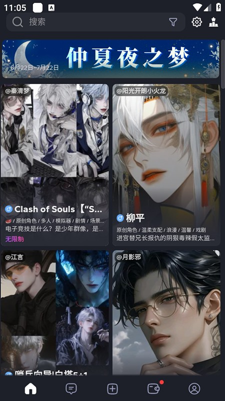 FeelinAI聊天