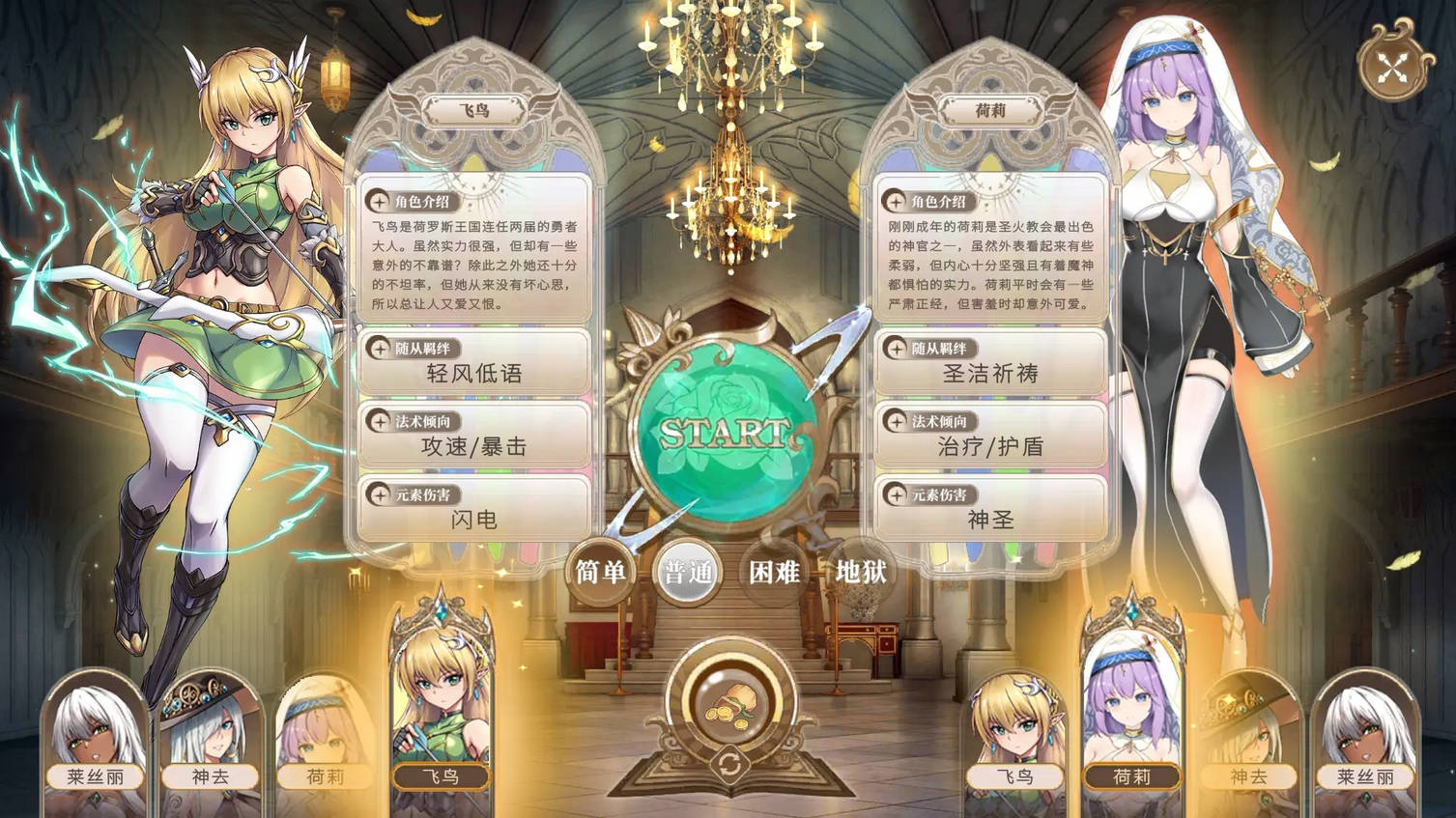 魔塔少女手机版