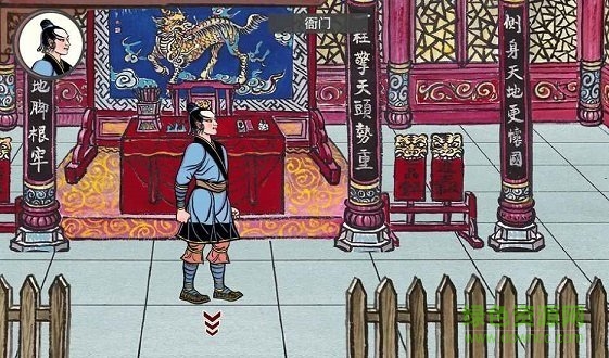 画中人手游