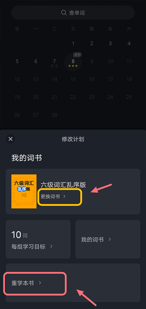 傻瓜英语app
