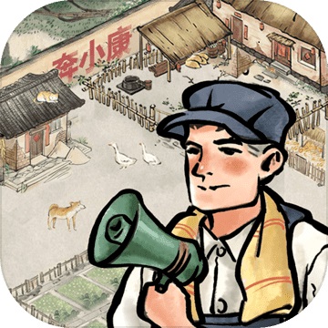 果园丰收安卓版