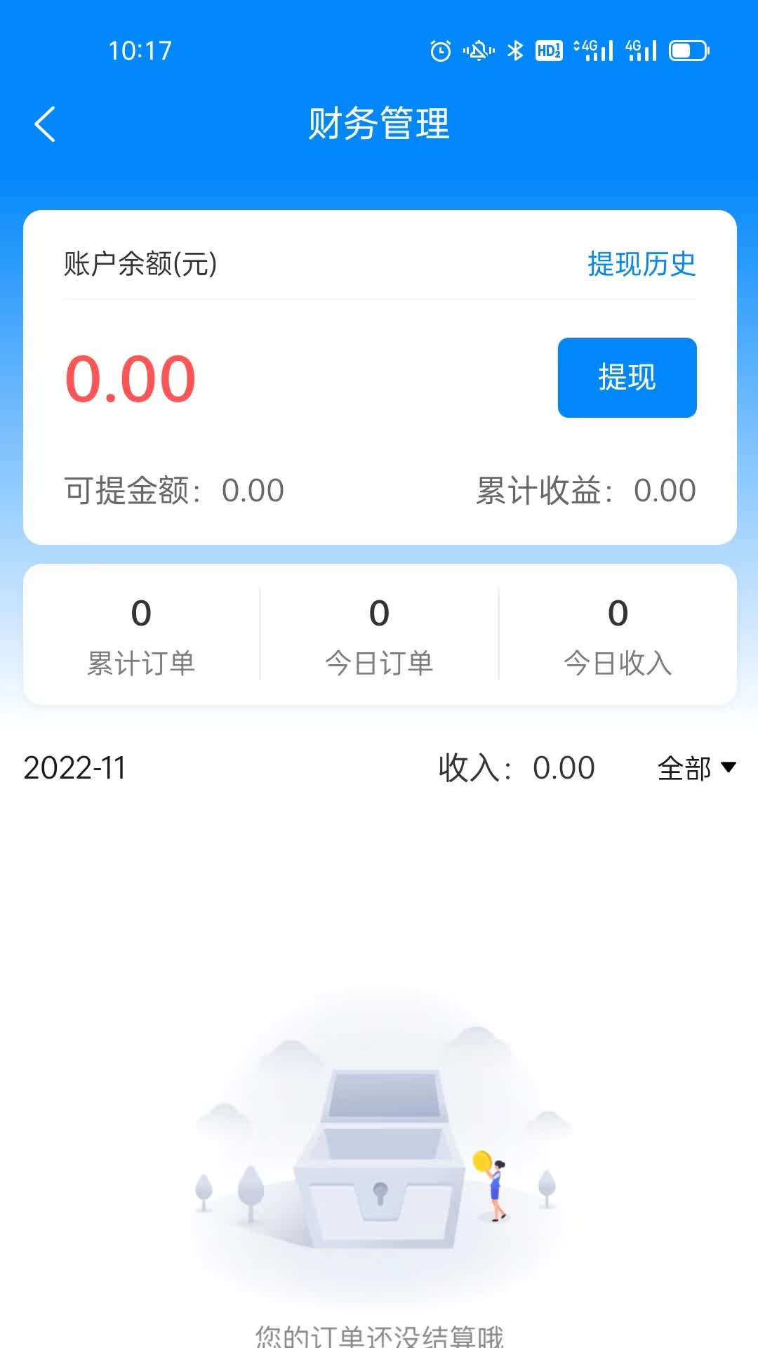 壹创助手