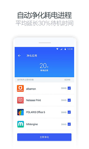 净化大师国际版