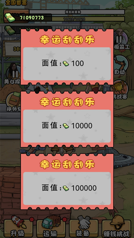 我的打工日记