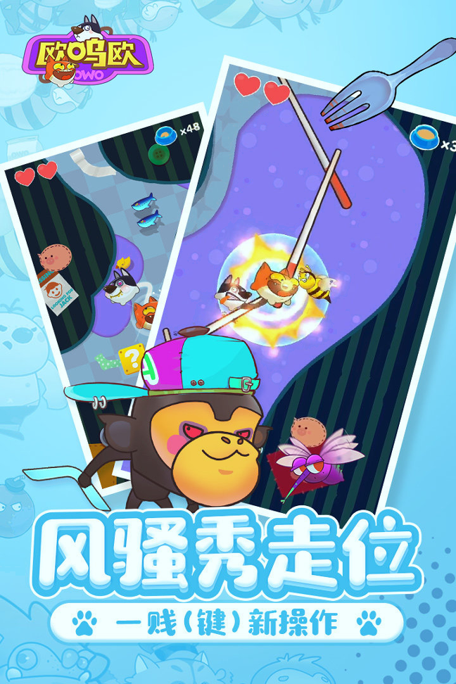 欧呜欧(OWO)