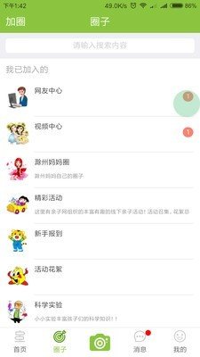 滁州亲子网