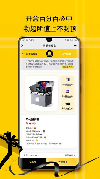 心愿先生盲盒
