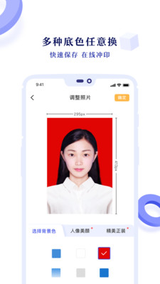 专业证件照软件