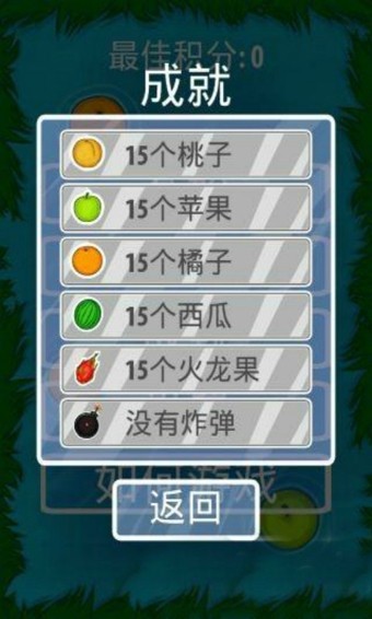 大眼怪接水果