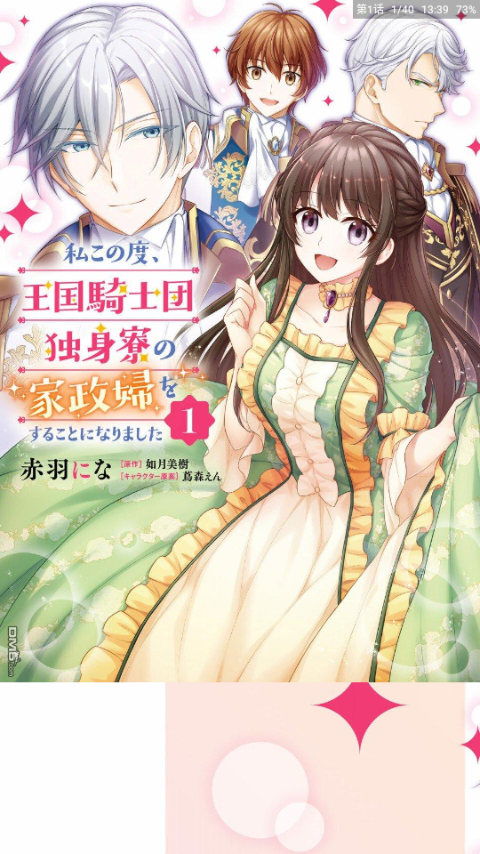 漫书迷