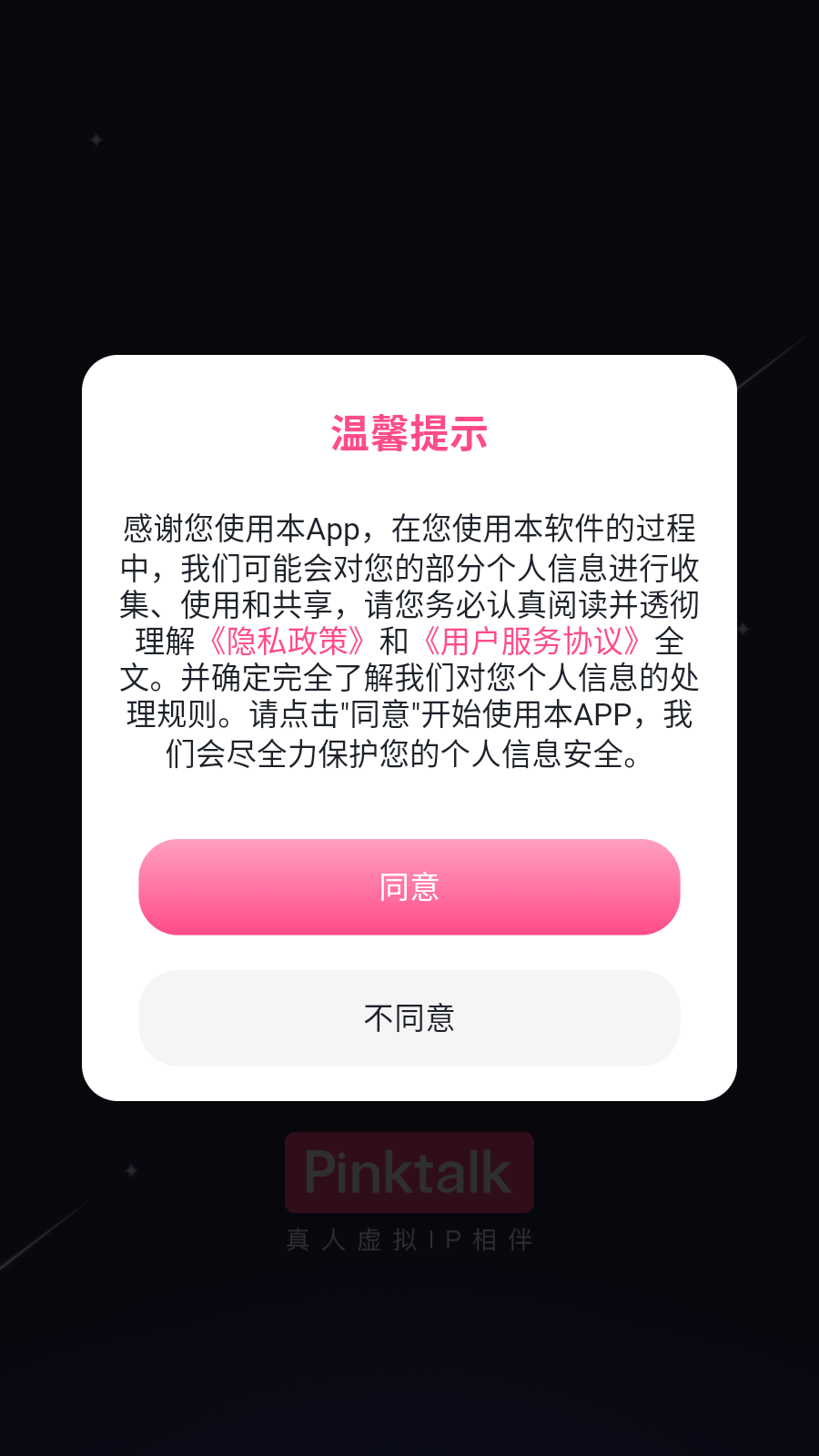 PinkTalk