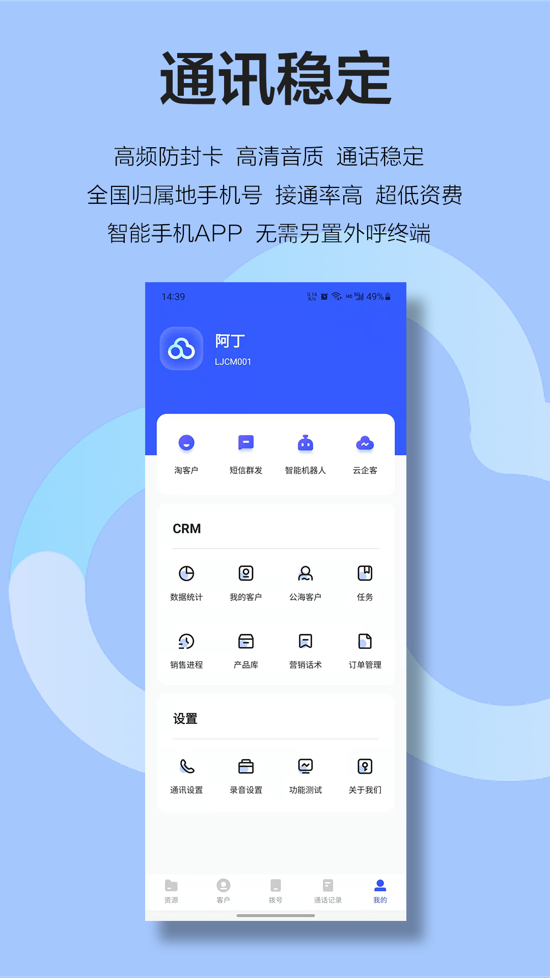 云即通