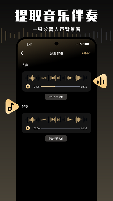 金牌录音