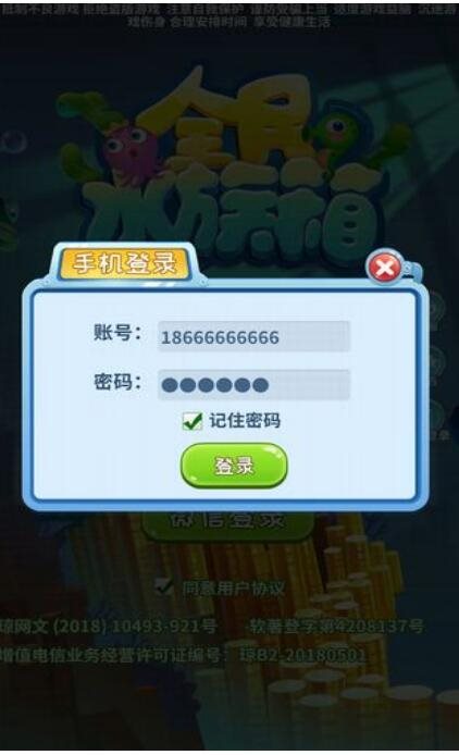 全民水族箱红包版