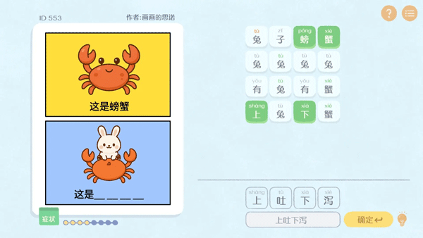 这是谐音梗