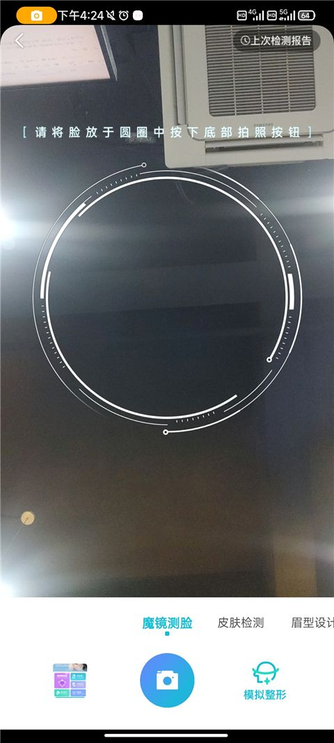 新氧医美app