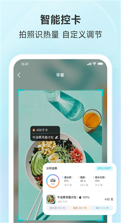 云麦体脂秤