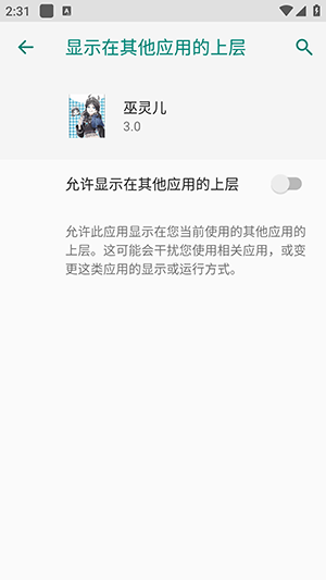 巫灵儿