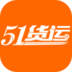 51货运