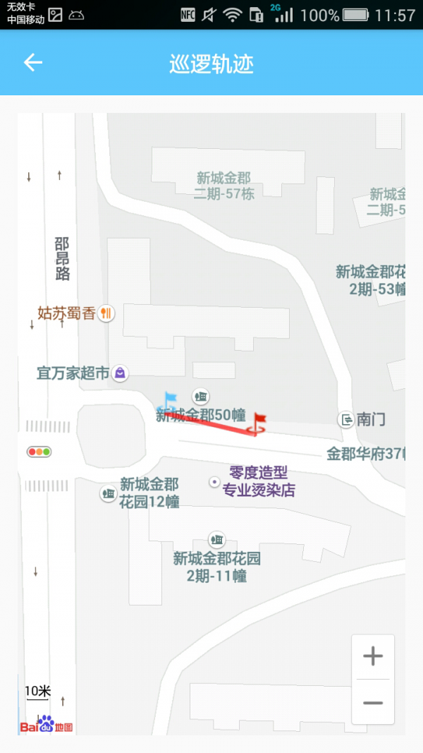 星星之火
