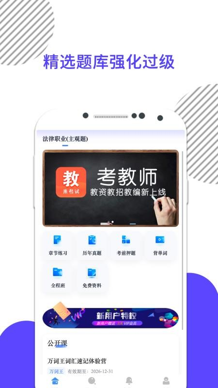 米考试法考
