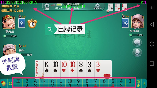 手动记牌器