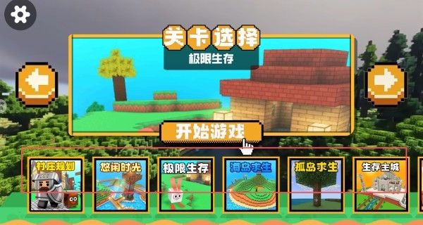 随机空岛生存
