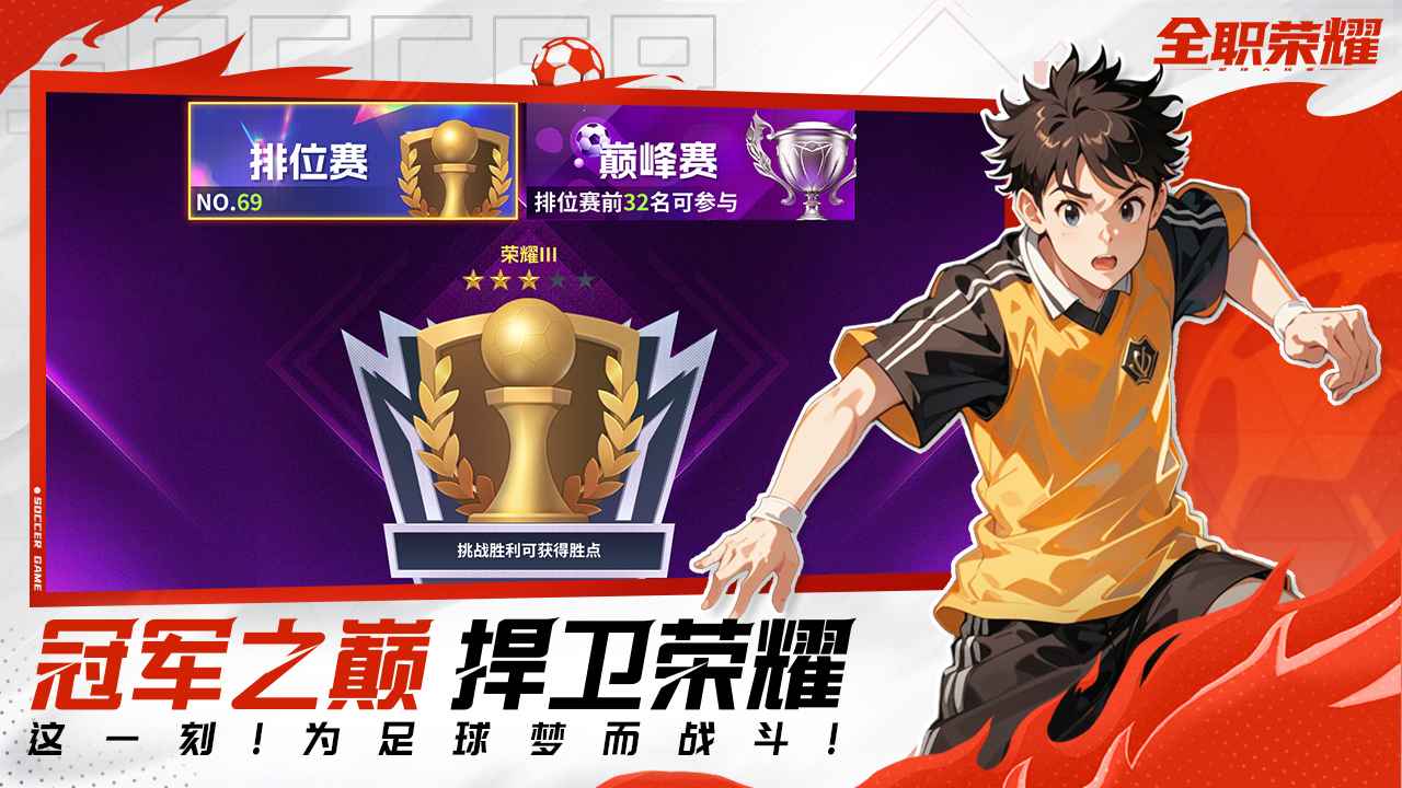 全职荣耀