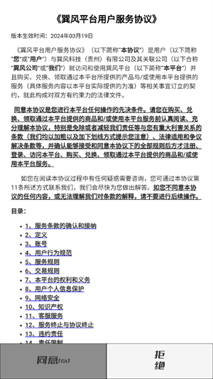 巽风数字世界