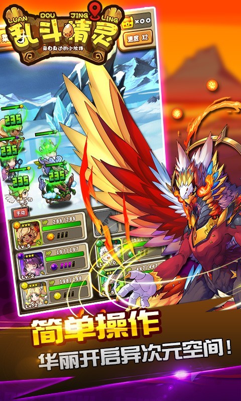 乱斗精灵九游版