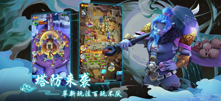 魔灵军团之道友别推塔