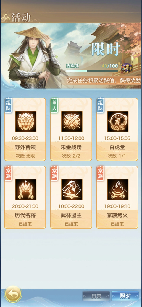 剑侠情缘重逢