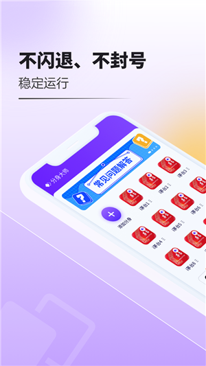 360分身大师