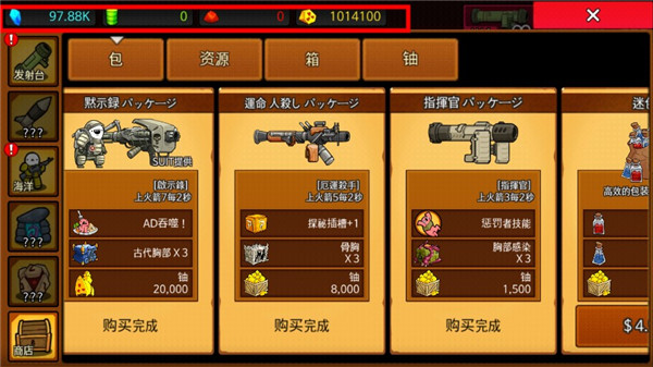 导弹RPG