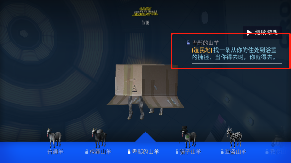 模拟山羊太空废物手机版