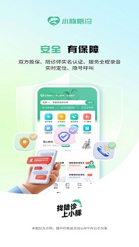 小豚陪诊