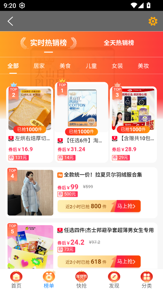 咸鱼搜
