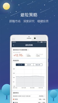 蛋糕理财