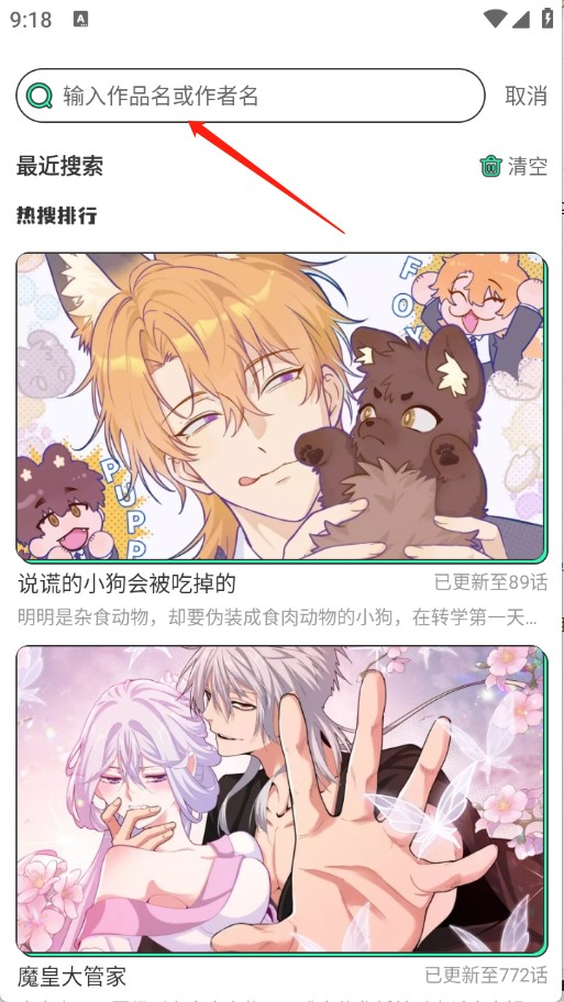青漫漫画阅读