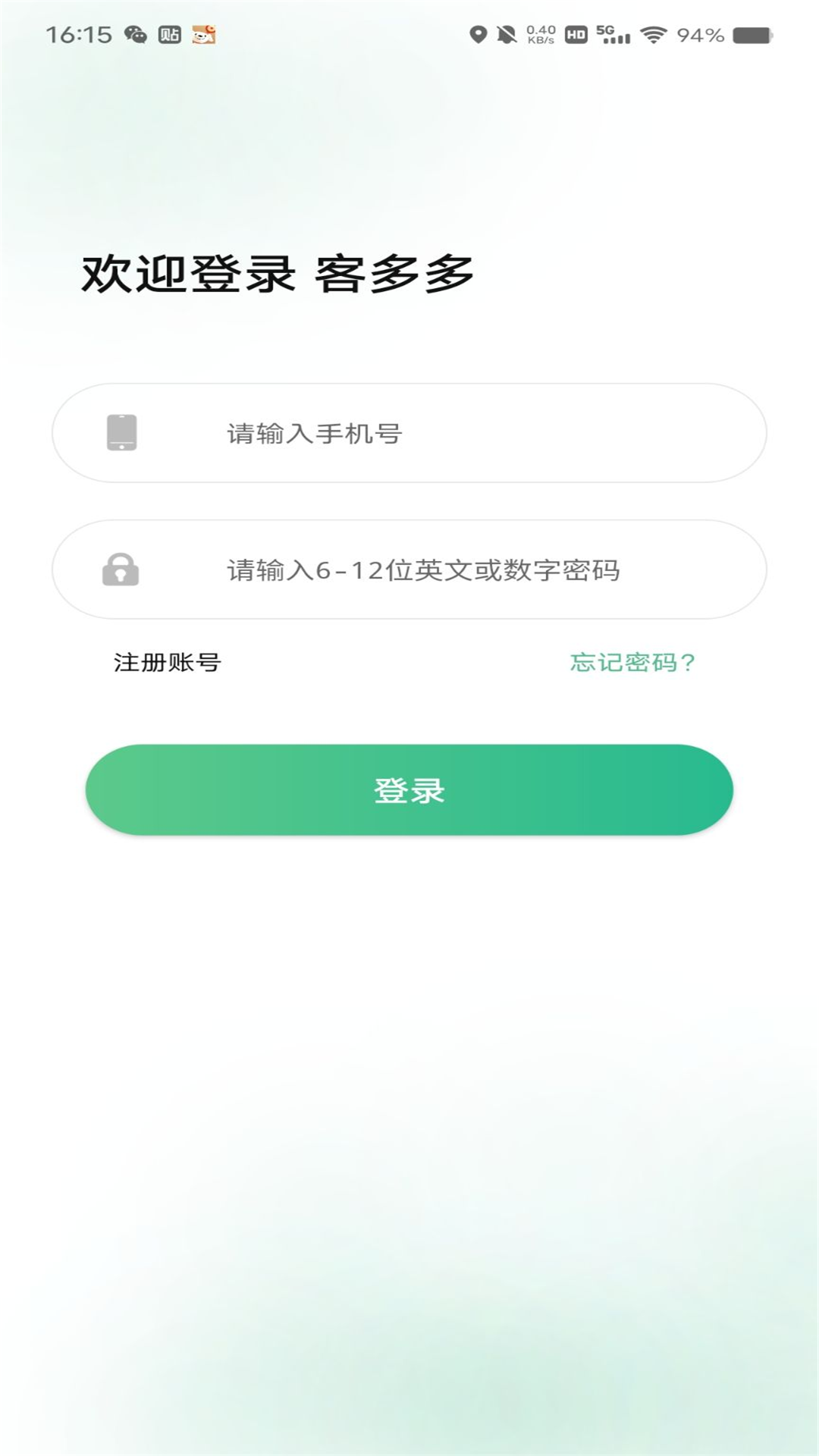 客多多车主端app
