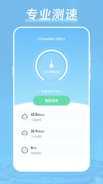 手机加速器