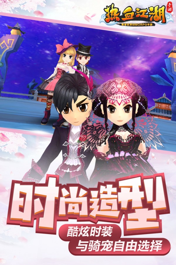 新热血江湖