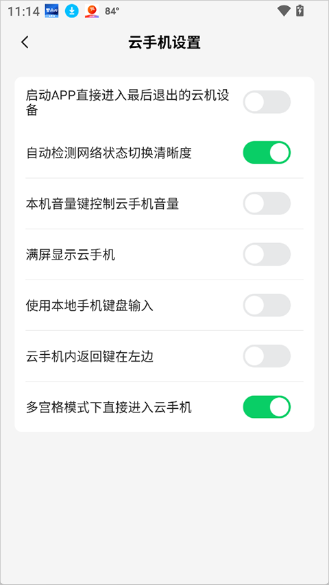 小象云手机