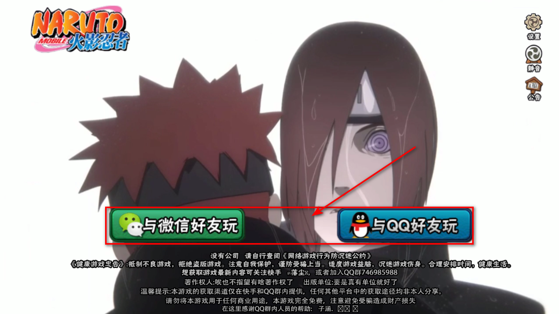 落尘自制火影测试版