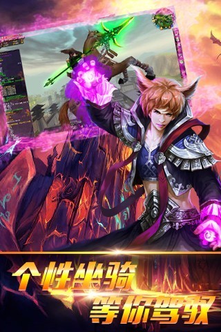 诛仙斩手游