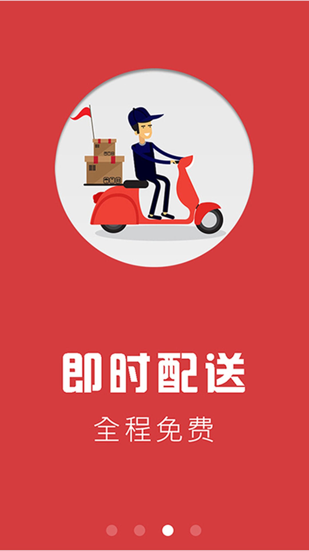 济佳购商城