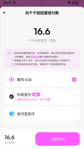 萌物番