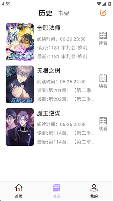 酷漫星纯净版