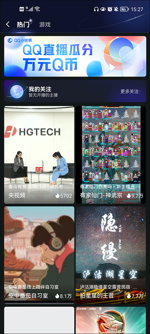 手机QQ谷歌版