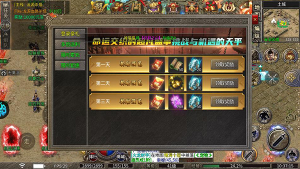 大秦霸业传奇